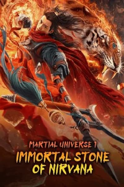 โปสเตอร์หนัง มหายุทธหยุดพิภพ 1 Martial Universe 1 Immortal Stone of Nirvana