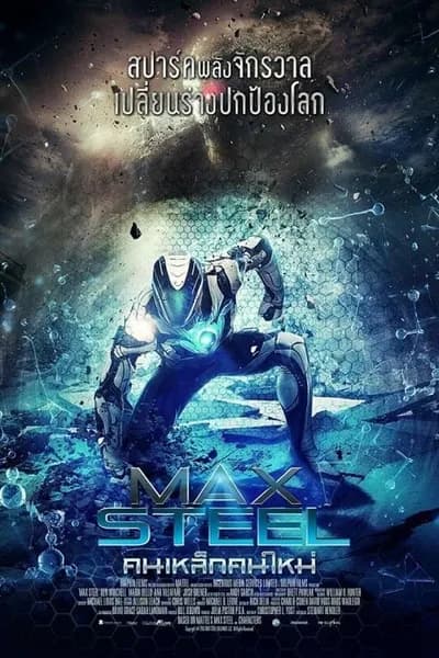 โปสเตอร์หนัง คนเหล็กคนใหม่ Max Steel