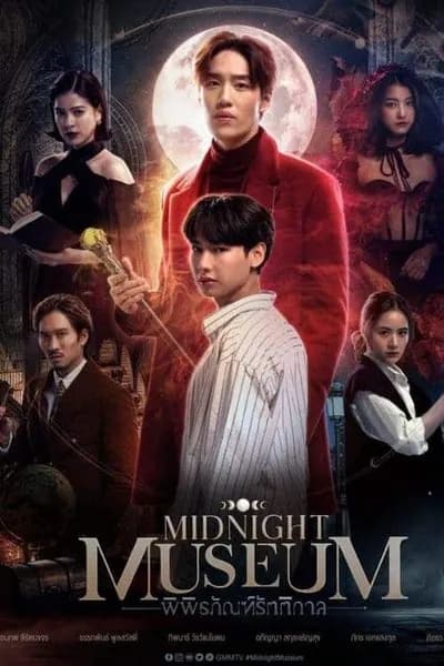 โปสเตอร์หนัง พิพิธภัณฑ์รัตติกาล Midnight Museum
