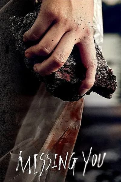 โปสเตอร์หนัง ปี แค้นนี้ต้องชําระ Missing You 15