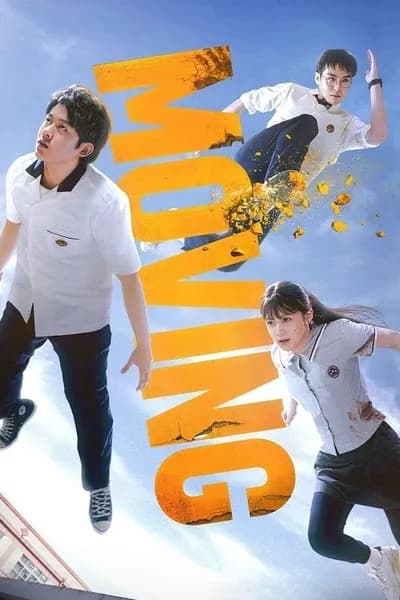 โปสเตอร์หนัง Moving Moving