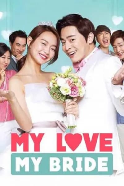โปสเตอร์หนัง My Love My Bride My Love My Bride
