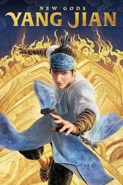 โปสเตอร์หนัง หยางเจี่ยน เทพสามตา มหาศึกผนึกเขาบงกช New Gods Yang Jian