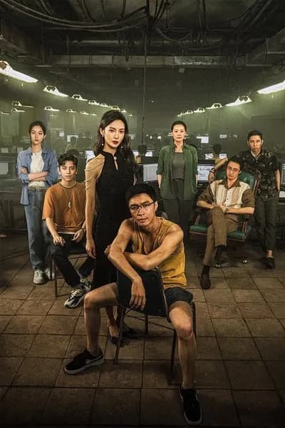 โปสเตอร์หนัง No More Bets No More Bets