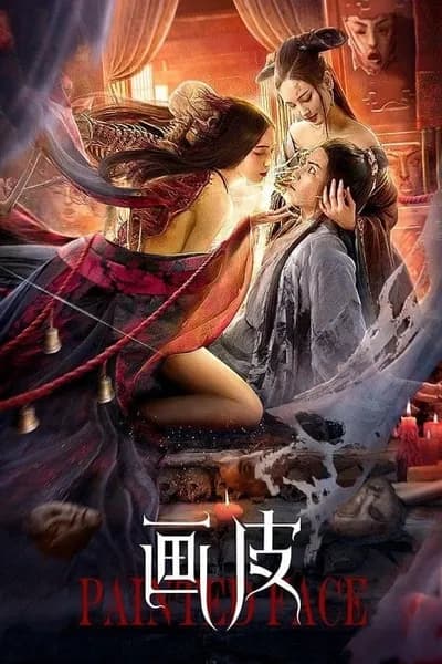 โปสเตอร์หนัง ตำนานรักปีศาจสาว Painted Skin