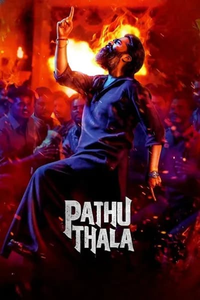 โปสเตอร์หนัง ปาธุ ทาลา Pathu Thala