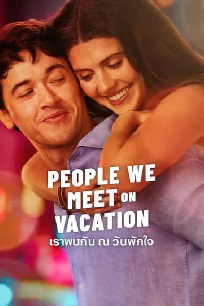 โปสเตอร์หนัง เราพบกัน ณ วันพักใจ People We Meet on Vacation
