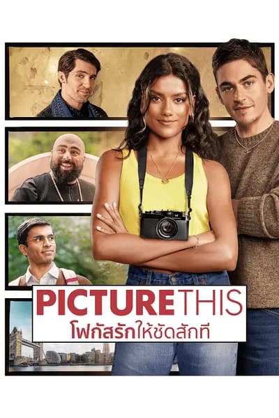 โปสเตอร์หนัง โฟกัสรักให้ชัดสักที Picture This