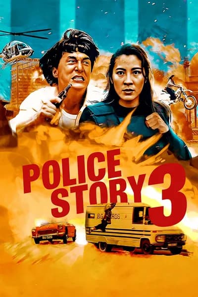 โปสเตอร์หนัง วิ่งสู้ฟัด 3 Police Story 3 Supercop