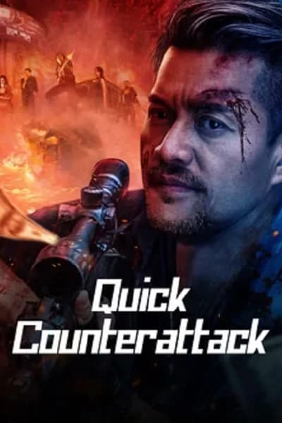 โปสเตอร์หนัง ใส่สุดไม่หยุดโต้ Quick Counterattack