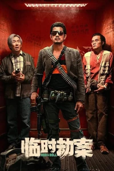 โปสเตอร์หนัง มหากาพย์ปล้นจารชน Rob N Roll