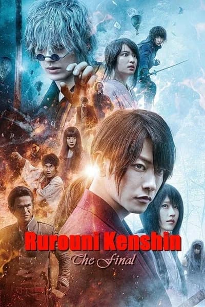 โปสเตอร์หนัง รูโรนิ เคนชิน ซามูไรพเนจร ปัจฉิมบท Rurouni Kenshin The Final