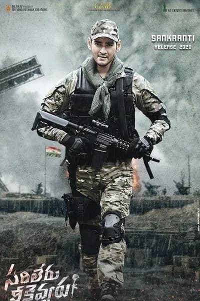โปสเตอร์หนัง แกร่งไร้เทียมทาน Sarileru Neekevvaru