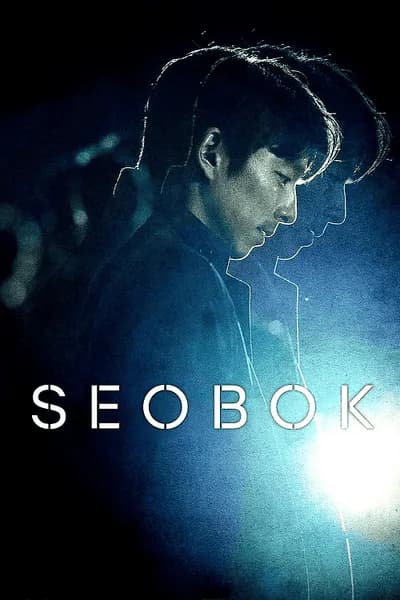 โปสเตอร์หนัง ซอบก มนุษย์อมตะ Seobok