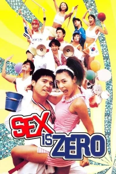 โปสเตอร์หนัง ปิ๊ด ปี้ ปิ๊ด ยกก๊วน กิ๊กสาว Sex Is Zero