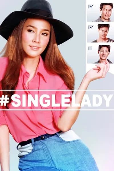 โปสเตอร์หนัง ซิงเกิลเลดี้ เพราะเคยมีแฟน Single Lady