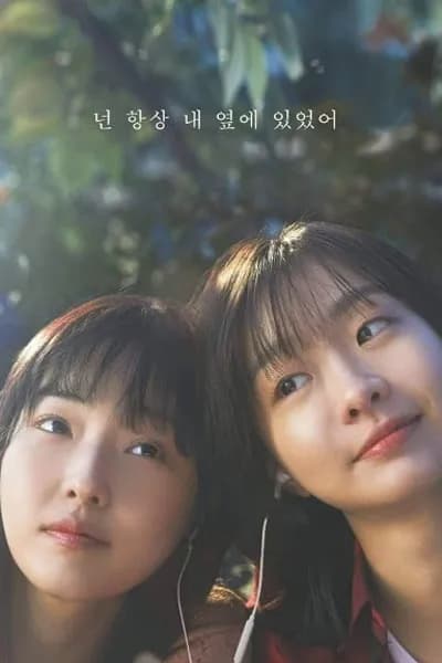 โปสเตอร์หนัง เธอ ฉัน รักเขา Soulmate