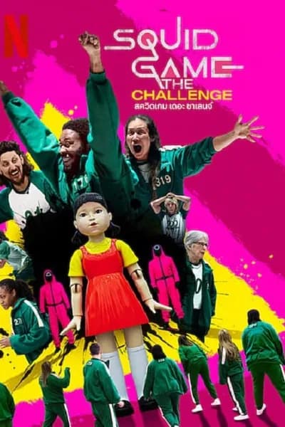 โปสเตอร์หนัง สควิดเกม เดอะ ชาเลนจ์ Squid Game The Challenge