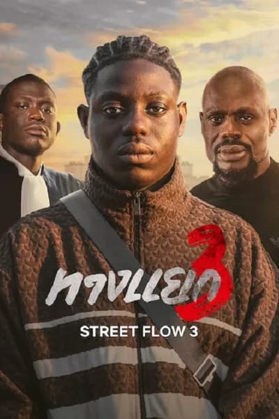 โปสเตอร์หนัง ทางแยก 3 Street Flow 3