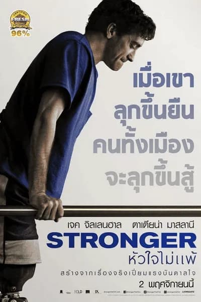 โปสเตอร์หนัง หัวใจไม่แพ้ Stronger
