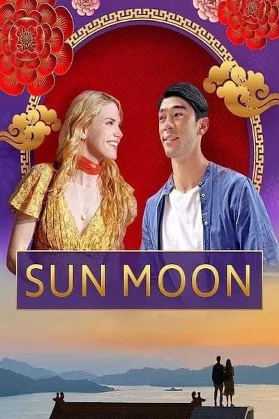 โปสเตอร์หนัง Sun Moon Sun Moon