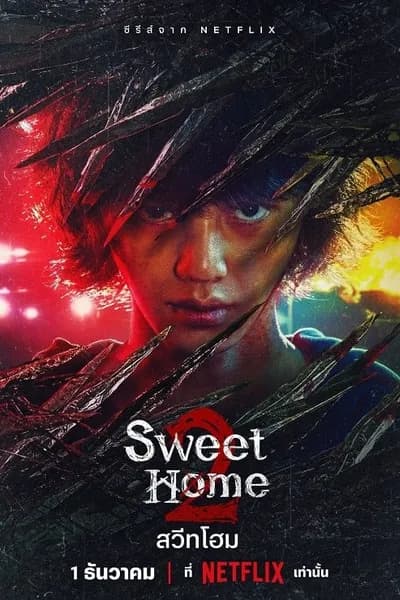 โปสเตอร์หนัง สวีทโฮม 2 Sweet Home 2