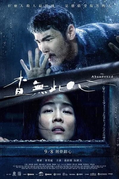 โปสเตอร์หนัง ร่างที่ถูกทิ้ง The Abandoned