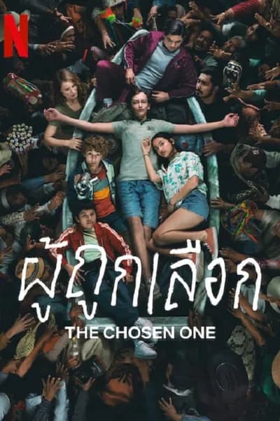 โปสเตอร์หนัง ผู้ถูกเลือก The Chosen One