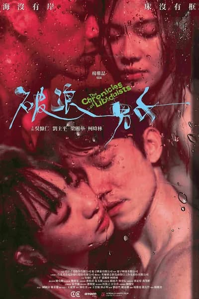 โปสเตอร์หนัง The Chronicles of Libidoists The Chronicles of Libidoists