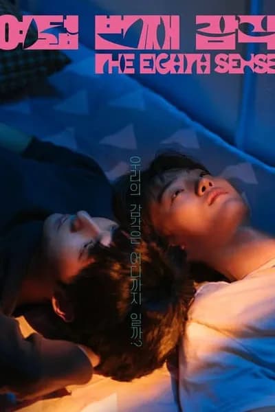 โปสเตอร์หนัง The Eighth Sense The Eighth Sense