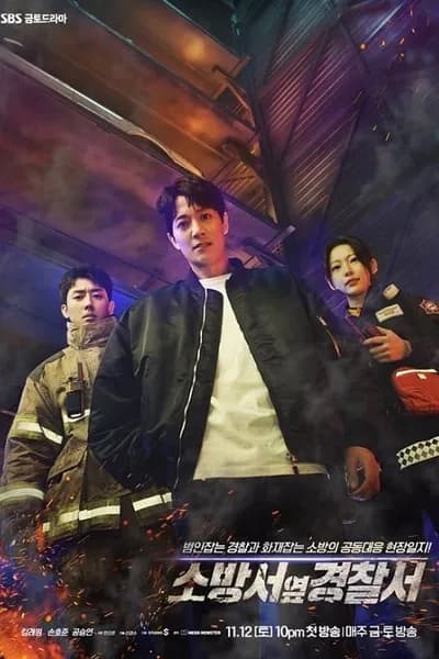 โปสเตอร์หนัง The First Responders The First Responders