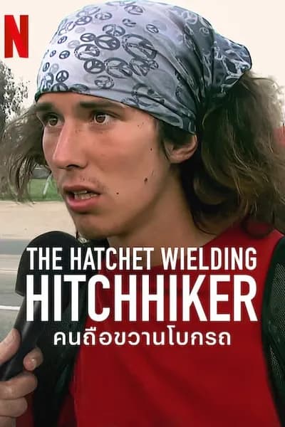 โปสเตอร์หนัง คนถือขวานโบกรถ The Hatchet Wielding Hitchhiker
