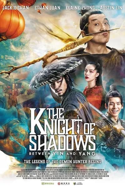 โปสเตอร์หนัง โคตรพยัคฆ์หยินหยาง The Knight of Shadows Between Yin and Yang