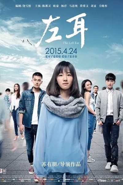 โปสเตอร์หนัง The Left Ear The Left Ear