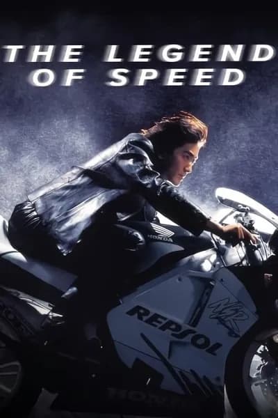 โปสเตอร์หนัง เร็วทะลุนรก The Legend of Speed