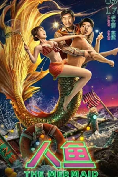 โปสเตอร์หนัง นางเงือก The Mermaid