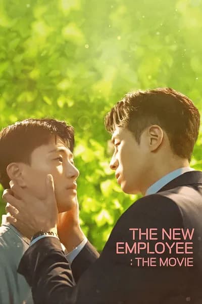 โปสเตอร์หนัง พนักงานฝึกหัดคนนี้ผมจอง เดอะ มูฟวี่ The New Employee The Movie