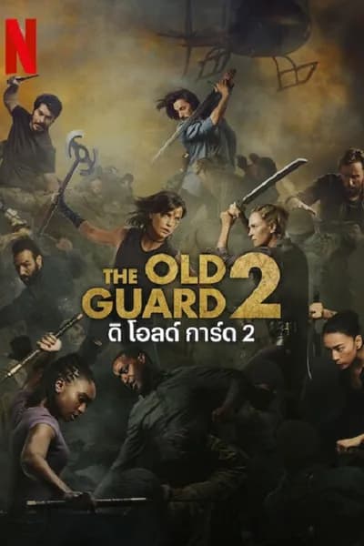 โปสเตอร์หนัง ดิ โอลด์ การ์ด 2 The Old Guard 2