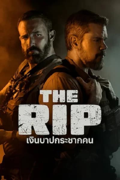 โปสเตอร์หนัง เงินบาปกระชากคน The Rip