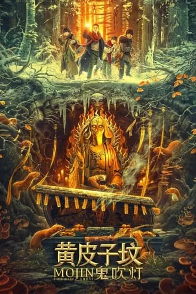 โปสเตอร์หนัง The Tomb of Ghost Mojin The Tomb of Ghost Mojin