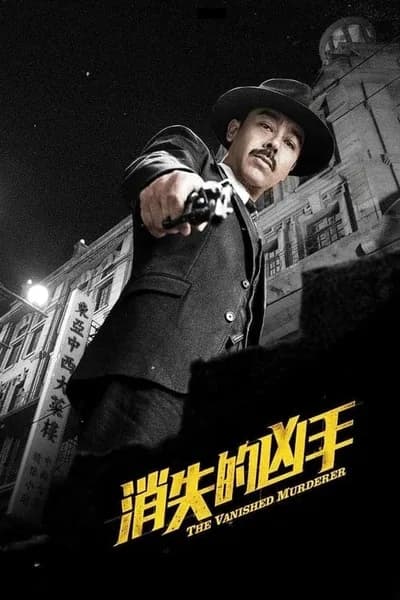 โปสเตอร์หนัง The Vanished Murderer The Vanished Murderer