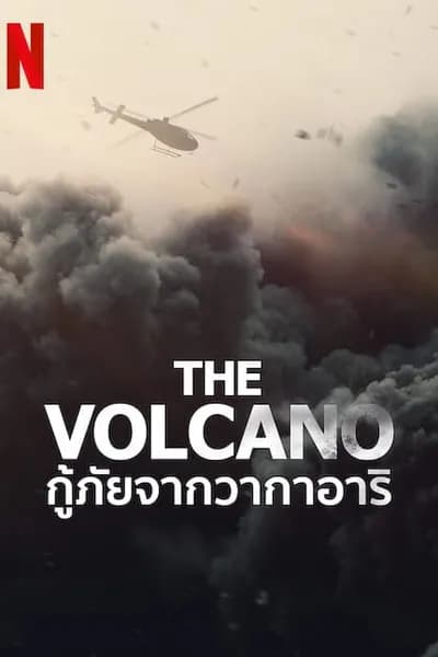 โปสเตอร์หนัง กู้ภัยจากวากาอาริ The Volcano Rescue from Whakaari