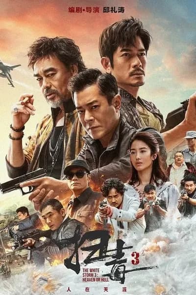 โปสเตอร์หนัง คนอันตรายล่าข้ามโลก 3 The White Storm 3 Heaven or Hell