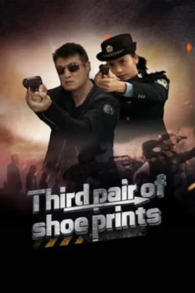 โปสเตอร์หนัง รอยเท้าคู่ที่สาม Third Pair Of Shoe Prints