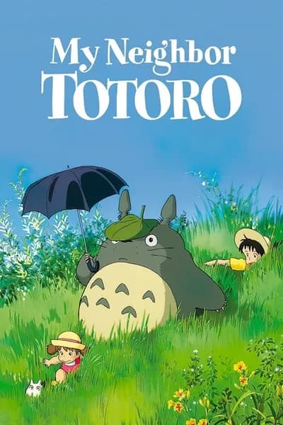 โปสเตอร์หนัง โทโทโร่เพื่อนรัก Tonari no Totoro