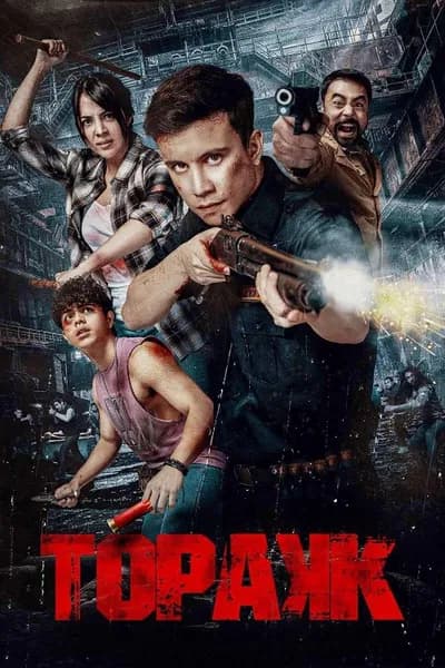 โปสเตอร์หนัง ทริกเกอร์ สัญชาตญาณสังหาร Triggered