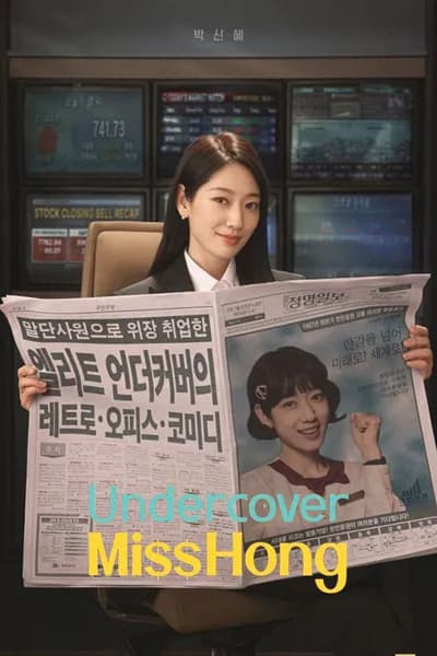 โปสเตอร์หนัง คุณฮงยอดสายลับ Undercover Miss Hong