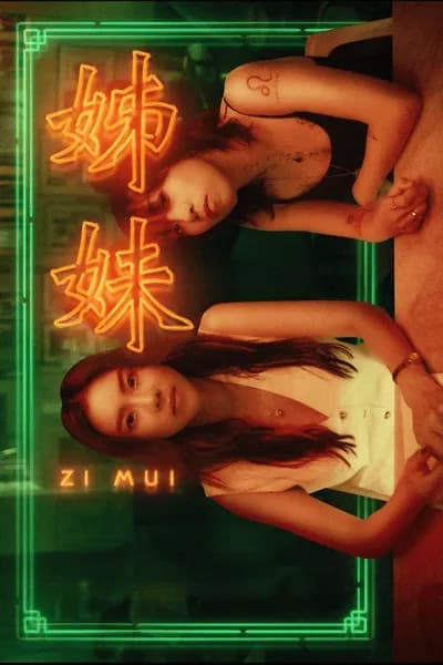 โปสเตอร์หนัง สื่อ-เม่ย Zi Mui
