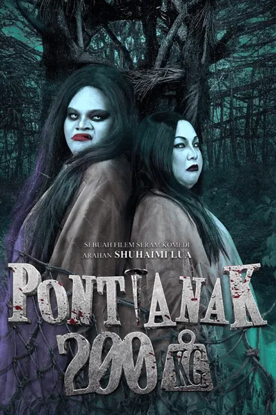 โปสเตอร์หนัง แวมไพร์ 200KG 200KG Vampire