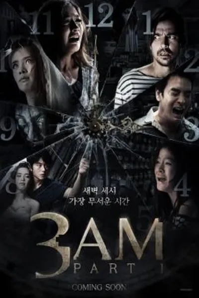 โปสเตอร์หนัง ตีสาม 3D 3 A.M. 3D
